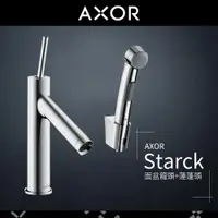 在飛比找蝦皮購物優惠-🔥 實體店面 含發票 hansgrohe Axor 雅生 S