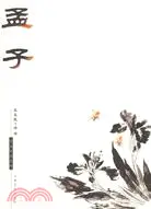 在飛比找三民網路書店優惠-孟子（簡體書）