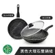 【吉來家】義大利MamaCook黑色大理石雙鍋組28cm炒鍋+28cm平底鍋(全新製程技術 打造超強不沾特性)