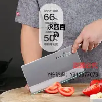 在飛比找Yahoo!奇摩拍賣優惠-菜刀陽江十八子作刀具專業廚師刀 名典系列廚片刀鋒利切菜切肉菜