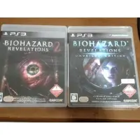 在飛比找蝦皮購物優惠-ps3 惡靈古堡 啟示 1 2 日版 BIOHAZARD