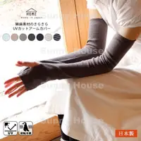 在飛比找蝦皮購物優惠-賣場現貨 日式棉麻抗UV透氣袖套 天然纖維 日本製 55cm