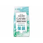 GATSBY 潔面濕巾(玻尿酸)42張入【小三美日】D223101