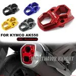 NIGHTHAWK KNIGHT 適用於KYMCO AK550 排氣管口裝飾蓋 CNC 鋁製裝飾罩 排氣口護罩%