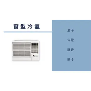 【BD 冰點】6-8坪DC變頻冷專左吹窗型冷氣(FWV-41CS2L)