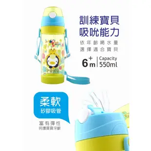 藍色企鵝 PUKU 動物萬花筒Tritan水壺550ml 【樂兒屋】