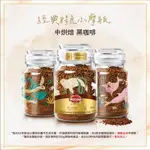 MOCCONA-摩可納 經典8號中烘焙黑咖啡200G (限定版 2款外瓶設計隨機出貨不挑款)