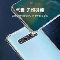 在飛比找ETMall東森購物網優惠-氣囊防摔適用于三星S10手機殼s10plus+硅膠保護套s1