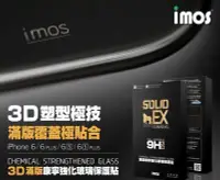 在飛比找Yahoo!奇摩拍賣優惠-【贈 傳輸線】imos iphone 6/6S 4.7 SO