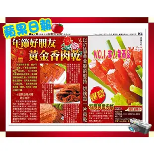 【黃金香肉乾】鱈魚魯肉條 350g