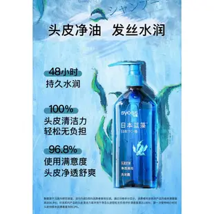 Syoss絲韻洗髮水洗髮精無矽洗髮水日本柚子修護滋養保濕控油補水