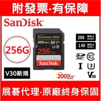 在飛比找蝦皮購物優惠-附發票 SanDisk 256G Extreme Pro S