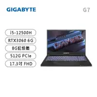 在飛比找蝦皮購物優惠-GIGABYTE G7 KE-52TW263SH 技嘉 G7