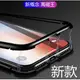 [海東青] 萬磁王一代 磁吸殼 I Phone 6/6S 7/8 7/8P X/XS XR