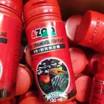 AZOO 9合1觀賞魚全餐120ML "薄片”飼料 最新到貨 保存期限2026年