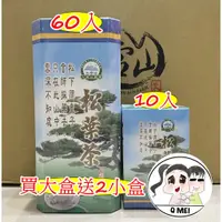 在飛比找蝦皮購物優惠-【Q妹】開發票 大雪山 農場 大雪山農場 松葉茶 松針 七葉