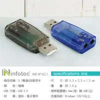 在飛比找蝦皮購物優惠-5.1聲道USB音效卡 usb 音效 5.1