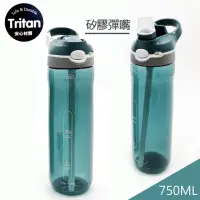 在飛比找momo購物網優惠-【Ex-sports】湛藍運動水瓶 矽膠彈嘴水壺(單品-75