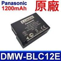 在飛比找PChome24h購物優惠-(四入)Panasonic DMW-BLC12E 原廠電池 