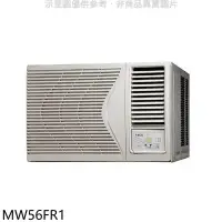 在飛比找環球Online優惠-東元【MW56FR1】定頻窗型冷氣9坪右吹(含標準安裝)