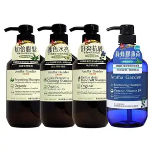 AmmaGarden艾瑪花園 植物系列洗髮精500ml【金興發】