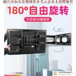 【歐格思優選】液晶電視架 懸臂式電視壁掛架 壁掛架 通用電視掛架旋轉90度折疊支架萬能壁掛小米創維TCL556