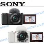 【中壢-水世界】SONY ZV-E10 16-50MM 鏡頭組 ZVE10 ZV-E10L 廣角變焦鏡頭 公司貨