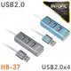 INTOPIC 廣鼎 USB2.0鋁合金集線器(HB-37)