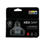 LOOK KEO GRIP CLEATS 防滑款 公路車鞋底板扣片 0度 4.5度 9度