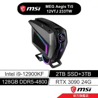 在飛比找蝦皮商城優惠-msi 微星 Aegis Ti5 12VTJ 233TW 電