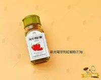 在飛比找Yahoo!奇摩拍賣優惠-烘焙365＊新光匈牙利紅椒粉23g/瓶47120988616