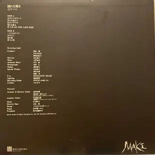 淺川 浅川マキ Asakawa Maki 二手日本黑膠唱片