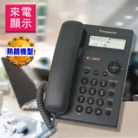 在飛比找momo購物網優惠-【Panasonic 國際牌】來電顯示電話-黑 / 白(KX