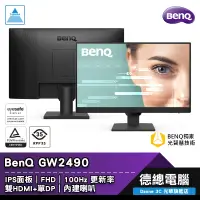 在飛比找蝦皮商城優惠-BenQ 明基 GW2490 24吋 電腦螢幕 顯示器 IP