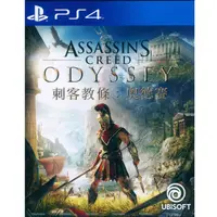 在飛比找PChome24h購物優惠-PS4《刺客教條：奧德賽 Assassins Creed O