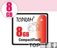 在飛比找Yahoo!奇摩拍賣優惠-TOPRAM CF 8GB 8G 【133x】Compact