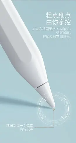 小新pad觸控筆平板pro電容筆聯想手機2022通用手寫pencil2021點觸屏摸碰平替11寸代替手指屏幕電磁智能電腦筆