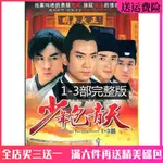 2024年台灣熱賣/促銷/少年包青天DVD碟片1-3部完整-版 古裝懸疑電視劇光盤/周杰/釋小龍7288788