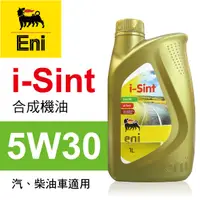 在飛比找樂天市場購物網優惠-【499超取+宅配免運】真便宜 eni埃尼 i-Sint 5