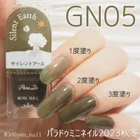 在飛比找蝦皮購物優惠-現貨在台🎉日本 ParaDo 數量限定 彩色水晶指甲油 GN