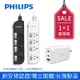 【PHILIPS飛利浦】 MIT過載保護4切4座 6尺/1.8M延長線+ PD充電器 黑色 (CHP3444BA/96+DLP6341C)