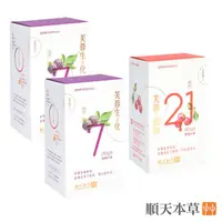 在飛比找COCORO Life優惠-【順天本草】芙蓉之四物x 1盒 芙蓉生之化x 2盒 加贈芙蓉