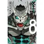 【MOMOBOOK】怪獸8號 8(電子漫畫)