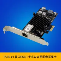 在飛比找蝦皮購物優惠-✣❅PCI-E Intel I210 單電口POE + 千兆