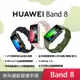 【HUAWEI 華為】 Band 8 藍芽智慧手環 12期0零利率