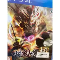 在飛比找蝦皮購物優惠-PS4 討鬼傳 極 二手中文版