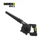 WORX 威克士 20V 三段式鋰電吹風機 空機 WU230.9