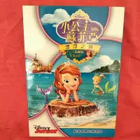 在飛比找蝦皮購物優惠-【煮婦愛亂買】DVD 小公主蘇菲亞：漂浮之城。市售版