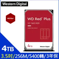 在飛比找PChome24h購物優惠-WD【紅標Plus】(WD40EFPX) 4TB/5400轉