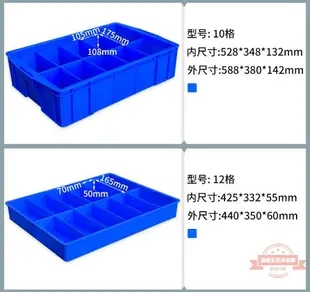 加厚塑料分格箱零件盒周轉框五金螺絲多格分類盤配件盆塑膠盒全新